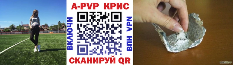 Alpha PVP кристаллы  где продают наркотики  Безенчук 