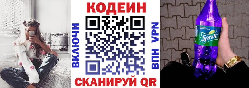 OMG ссылка  Безенчук  Кодеин Purple Drank 