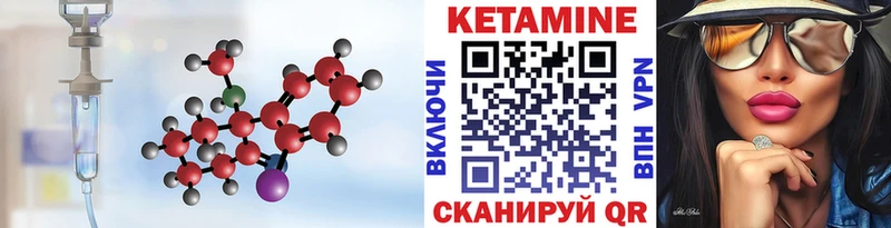 Кетамин ketamine  блэк спрут tor  Безенчук 