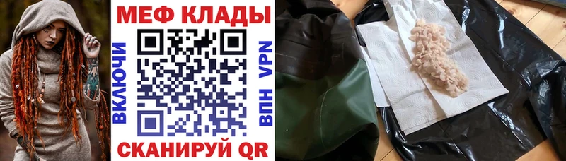 ссылка на мегу зеркало  Безенчук  МЕФ мяу мяу 