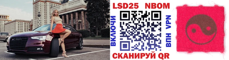 Наркотические марки 1500мкг  Безенчук 